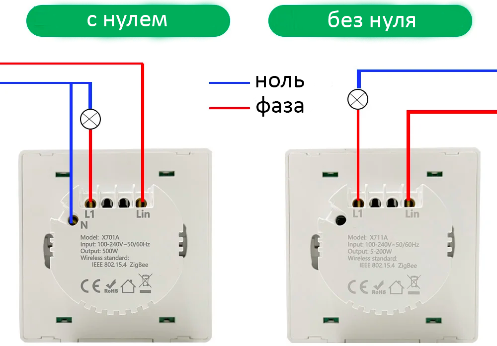 Схемы подключения умного выключателя